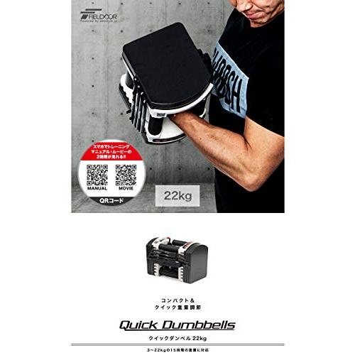 可変式クイックブロックダンベル22kg最小3kg最大22kg２個セット 可変式 クイック ブロックダンベル 最小3kg最大22kg 2個セット