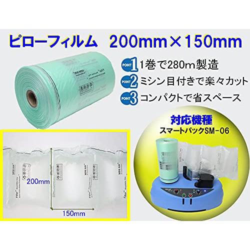 新機種　スマートパックSM-06　専用フィルム　梱包　(ピロー20×15　エアクッション　マールス　緩衝材製造機　4巻)