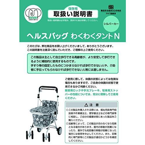 象印ベビー ヘルスバッグ わくわくタントN(Pグレー) シルバーカー 