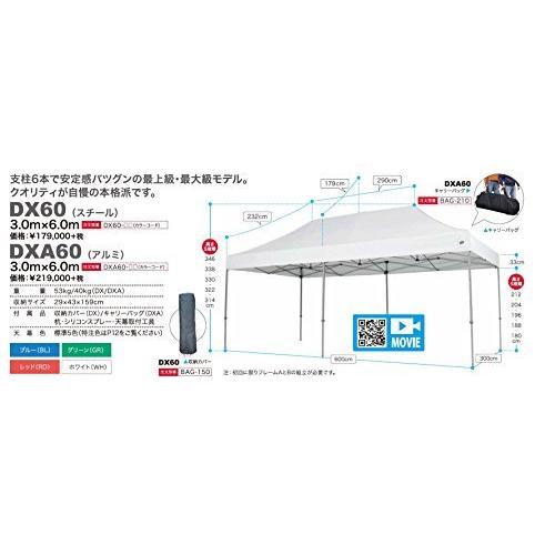 美品 イージーアップテント デラックスシリーズ DXA60-17 アルミ ホワイト 3.0m×6.0m タープ E-ZUP 【3865357680】(138732円)