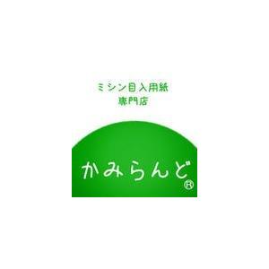 日本未入荷 かみらんど A4 3分割 マイクロミシン入 PPCマルチコピー用紙 帳簿・伝票・事務書類