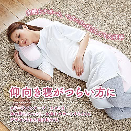 【最終】 フランスベッド 抱きまくら ピンク スリープバンテージネスト 036080500 【R2112580035】(11991円)