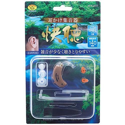 スマイルキッズ 耳かけ集音器 快聴 AKA-203