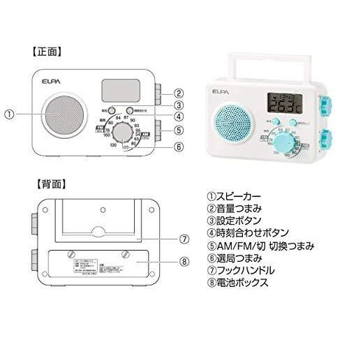 朝日電器 ELPA(エルパ) AM/FMシャワーラジオ 水回りで使える 時計や温度を表示できる液晶画面 ER-W40F 水回りで使える 時計や温度を表示できる液晶画面