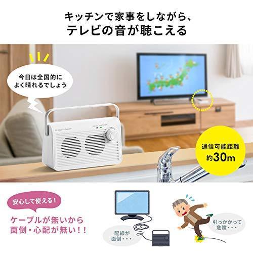 ★レア物 新品未開封 サンワダイレクト 手元スピーカー テレビ用 ワイヤレス 電波干渉しにくい920MHz帯 最大30m 充電/常時給電可能 ホワイト 400-SP083W 【F1806136523】(10252円)