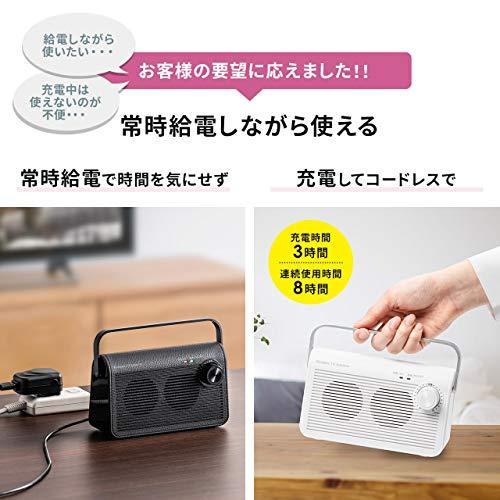 ★レア物 新品未開封 サンワダイレクト 手元スピーカー テレビ用 ワイヤレス 電波干渉しにくい920MHz帯 最大30m 充電/常時給電可能 ホワイト 400-SP083W 【F1806136523】(10252円)