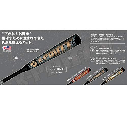 新入荷 DeMARINI(ディマリニ) K-POINT(ケーポイント) 野球 軟式 バット ハーフアンドハーフ ミドルバランス 一般軟式用 WTDXJRTKP8471 ブラック 84cm/710g平均 【8821036644】(31660円)