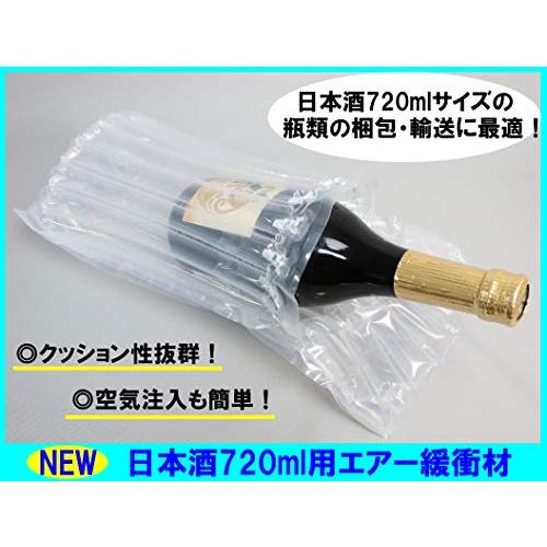 日本酒720ml用エアー緩衝材　エアマッスル　エアクッション　包装　梱包　緩衝材　衝撃　エアパッキン　(100枚ポンプ付)