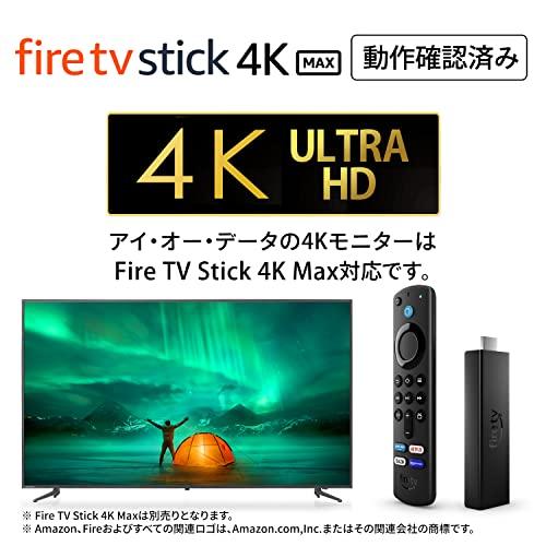 カラフルセット 3個 IODATA モニター 65インチ 4K 高輝度 ADSパネル