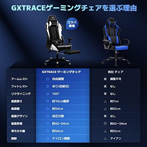 GXTRACE ゲーミングチェア オフィスチェア ゲーム用 デスクチェア