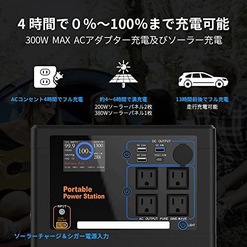 MaxPower ポータブル電源 MP1300 静音 軽量コンパクト 300W快速充電