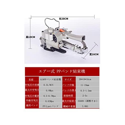 INTBUYING 半自動梱包機 エアー式 PPバンド結束機 溶着 業務用 pp