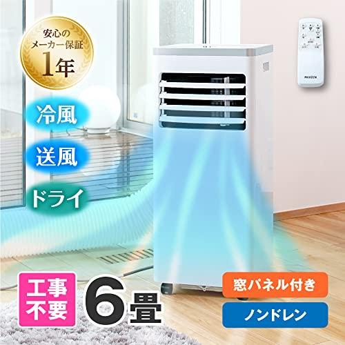 スポットクーラー スポットエアコン クーラー 6畳 家庭用 除湿機 衣類