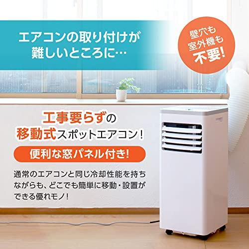 スポットクーラー スポットエアコン クーラー 6畳 家庭用 除湿機 衣類