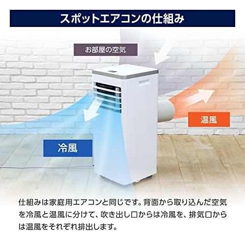 スポットクーラー スポットエアコン クーラー 6畳 家庭用 除湿機 衣類