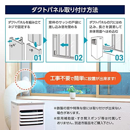 スポットクーラー スポットエアコン クーラー 6畳 家庭用 除湿機 衣類