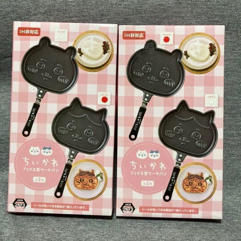 ちいかわ フェイス型ケーキパン 全2種×2セット ちいかわ フェイス型 ケーキパン 全2種セット フライパン ハチワレ