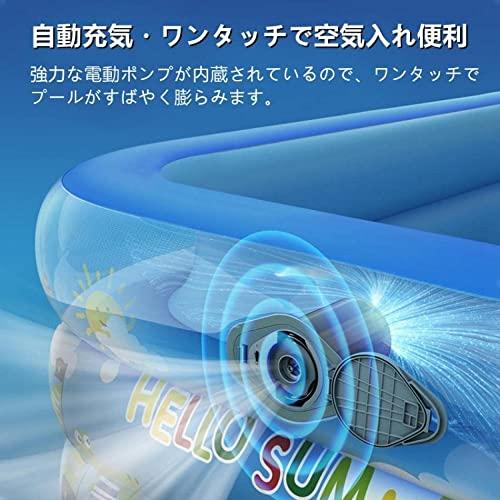 Shilanmei ビニールプール プール 子供用プール 家庭用プール ファミリープール 大型 自動膨脹 ワイヤレス 電動ポ 