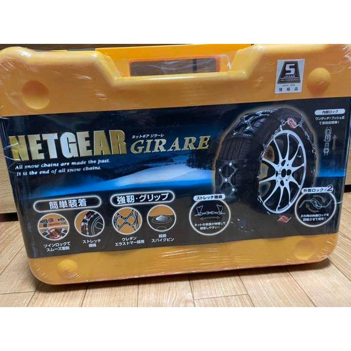 クラシッククラシックNETGEAR GIRARE タイヤ チェーン ネットギア