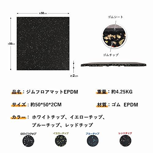 【最安値挑戦中】 トレーニングマット ゴムマット ジムマット 50cm*50cm 20mm 連結パーツ付き（無料） 硬度60〜65 防音マット 筋トレ 【3681170124】(20897円)