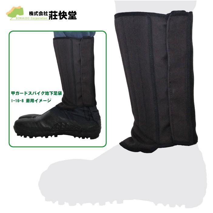 荘快堂 安全脚絆（7枚ハゼ） 長脚絆7枚 K-50【K−50】【K50