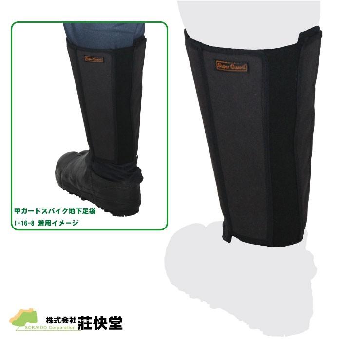 荘快堂 安全脚絆（7枚ハゼ） 長脚絆7枚 K-50【K−50】【K50