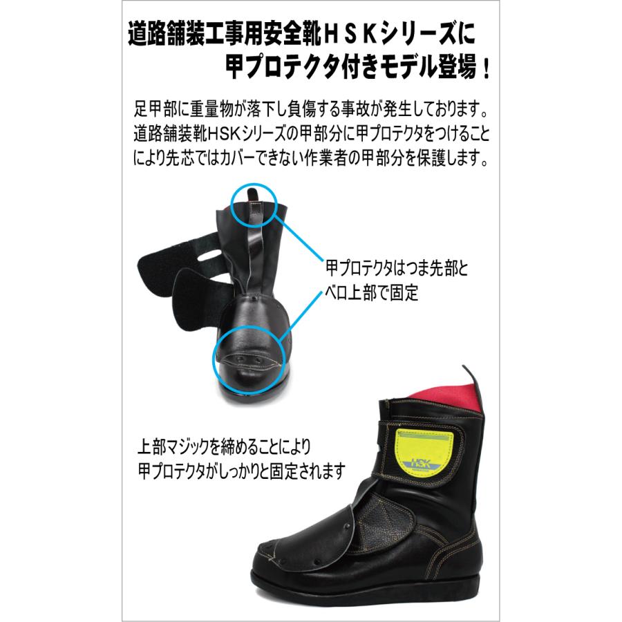 公式ショップ】 ノサックス 舗装用安全靴 ＨＳＫマジック甲プロベルト付き（HSK） 制服、作業服