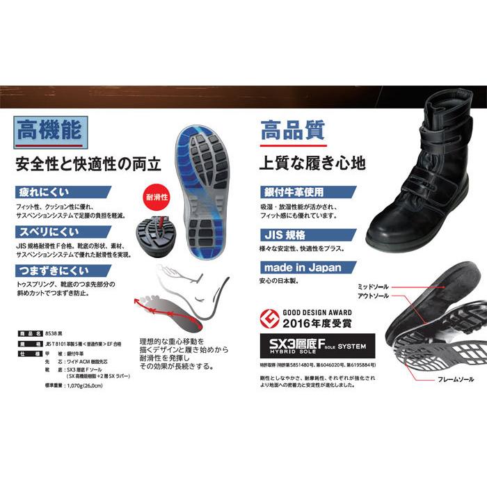 シモン 安全靴 シモン トリセオ 8538 8538 : シューズ シモン 安全靴 シモン トリセオ 8538 8538 : シューズ