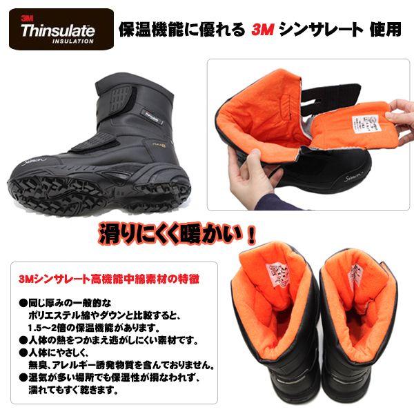 シモン シモン防寒安全ブーツ KB38【KB38】 : シューズショップ
