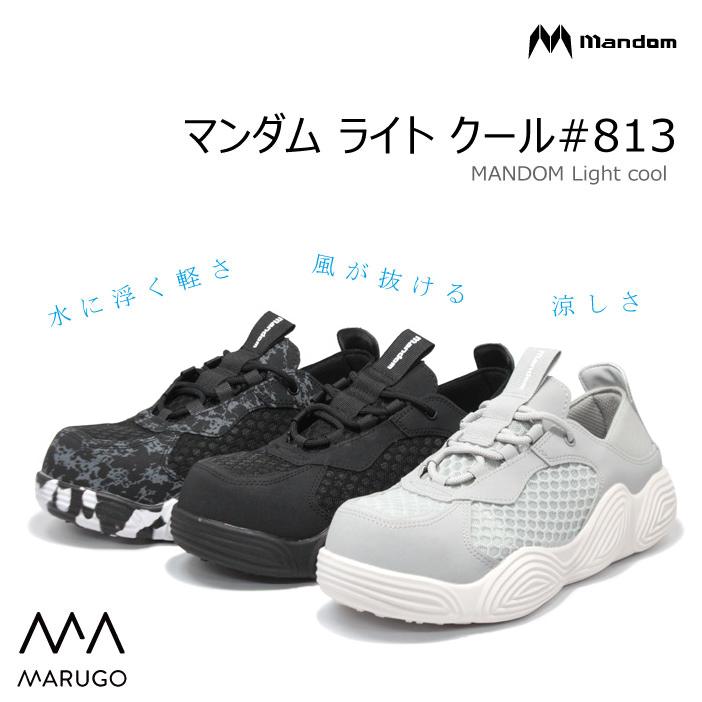 MARUGO（丸五） 【アウトレット】丸五 マンダムライトクール＃813