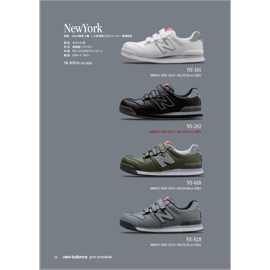 ニューバランス new balance 安全靴 New York ニューヨーク NY ニューバランス new balance 安全靴 New York ニューヨーク NY