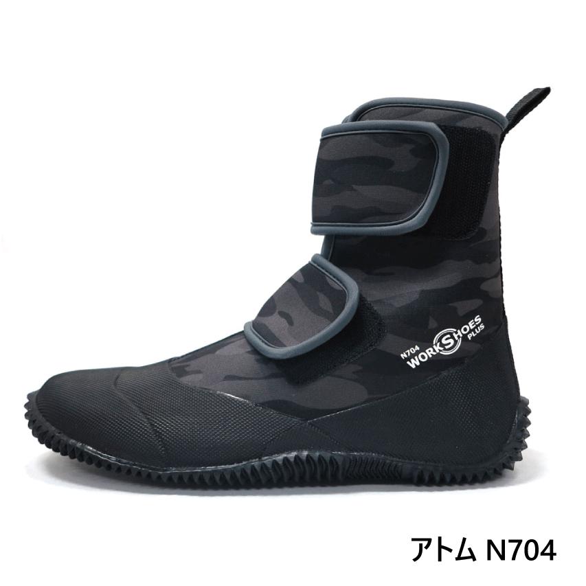 アトム N704 ワークシューズ プラス 農作業靴 : シューズショップ