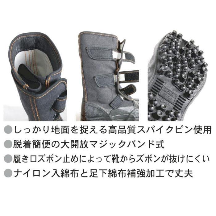荘快堂 スパイク足袋 朝霧 I-88【I−88】 : シューズショップ
