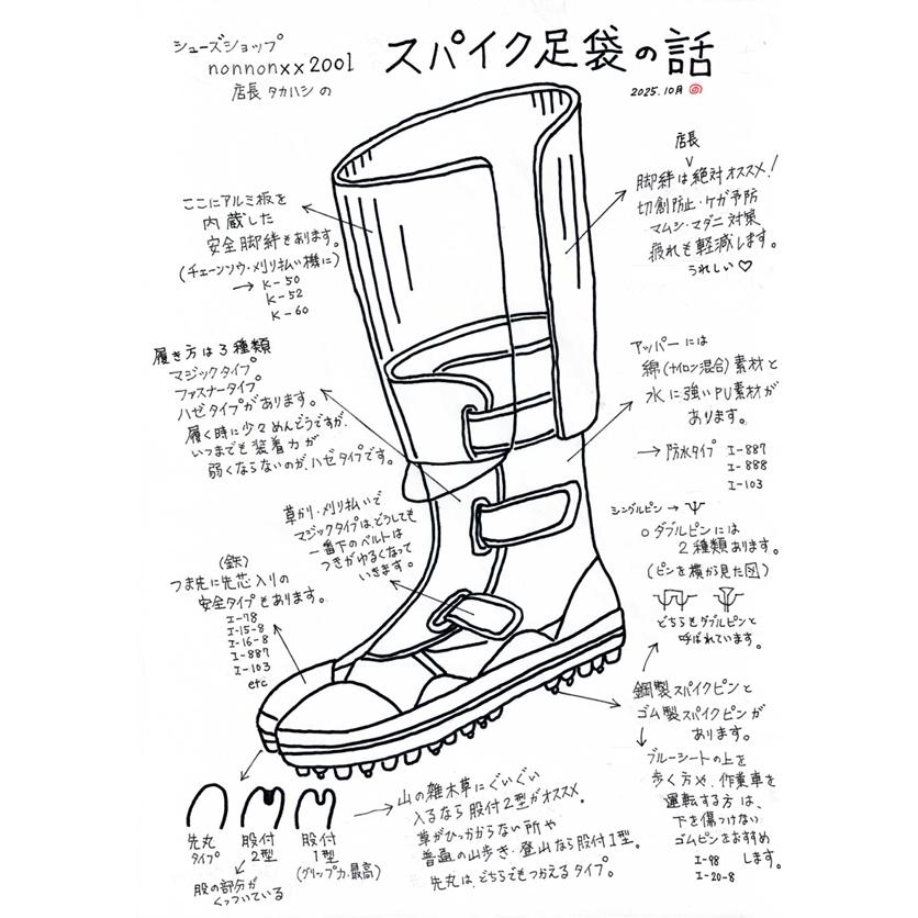 荘快堂 甲ガード 安全スパイク足袋 I-16-8【I−16−8】 : シューズ