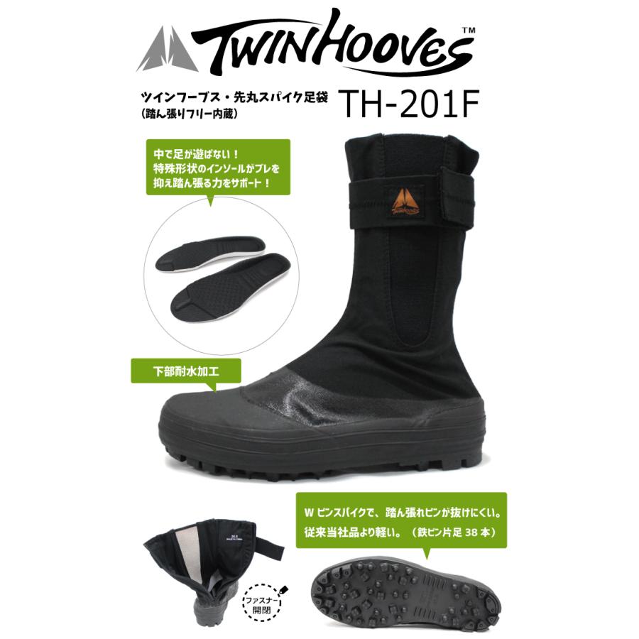 荘快堂 ツインフーブス 先丸 ファスナースパイク足袋 TH201F【TH