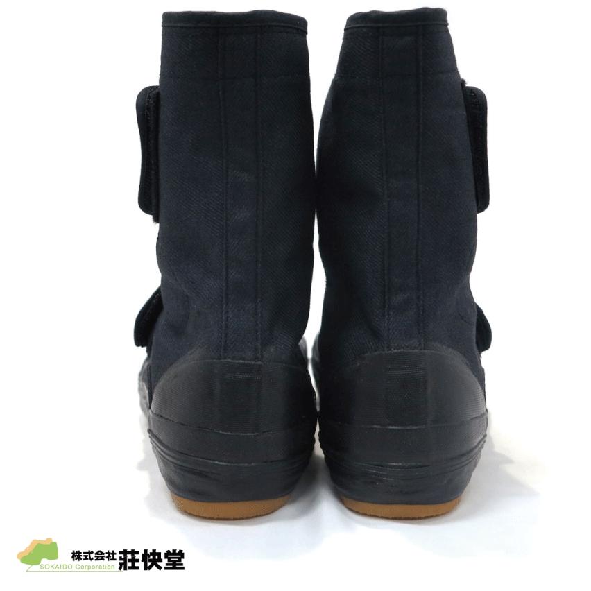 荘快堂 I-108 安全ゴムピンスパイク I-108ブラック : シューズ