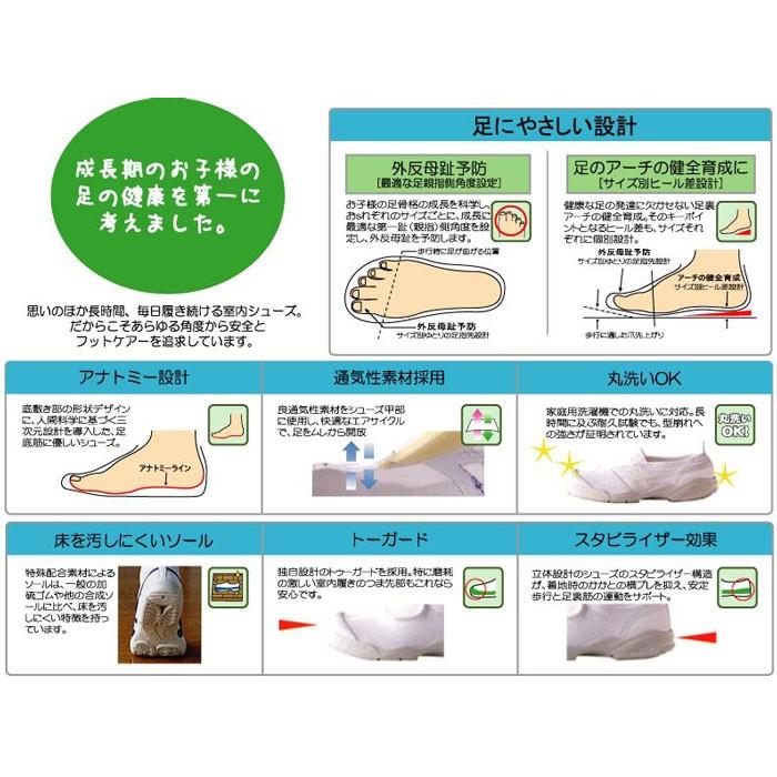 送料無料 JES2102 青 白 上履き 教育シューズ : シューズショップ