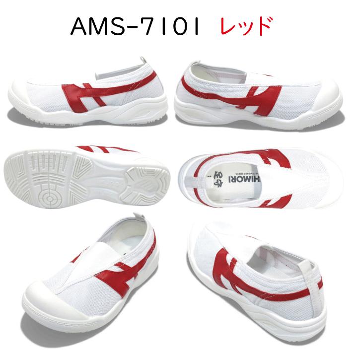 JES AMS7101(7101) 4色から選べる 人気上履き : シューズショップ