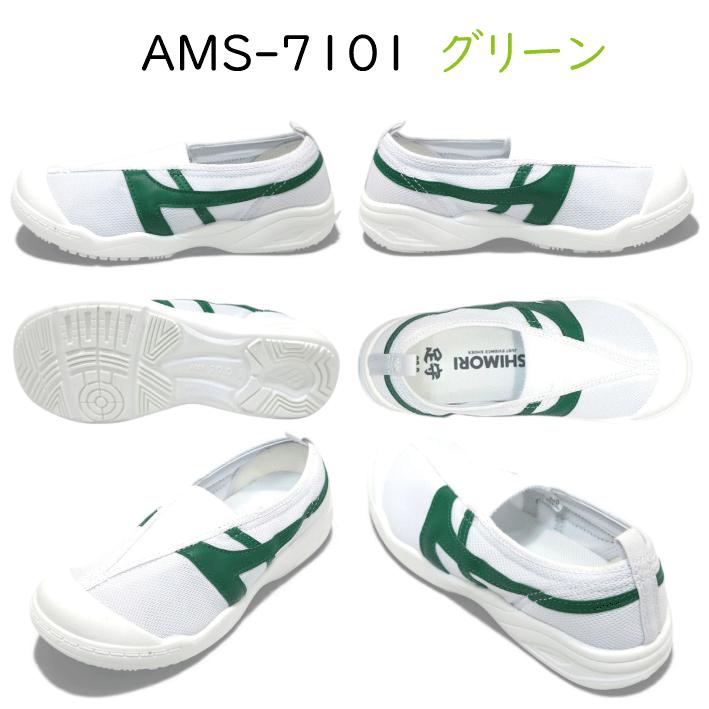JES AMS7101(7101) 4色から選べる 人気上履き : シューズショップ