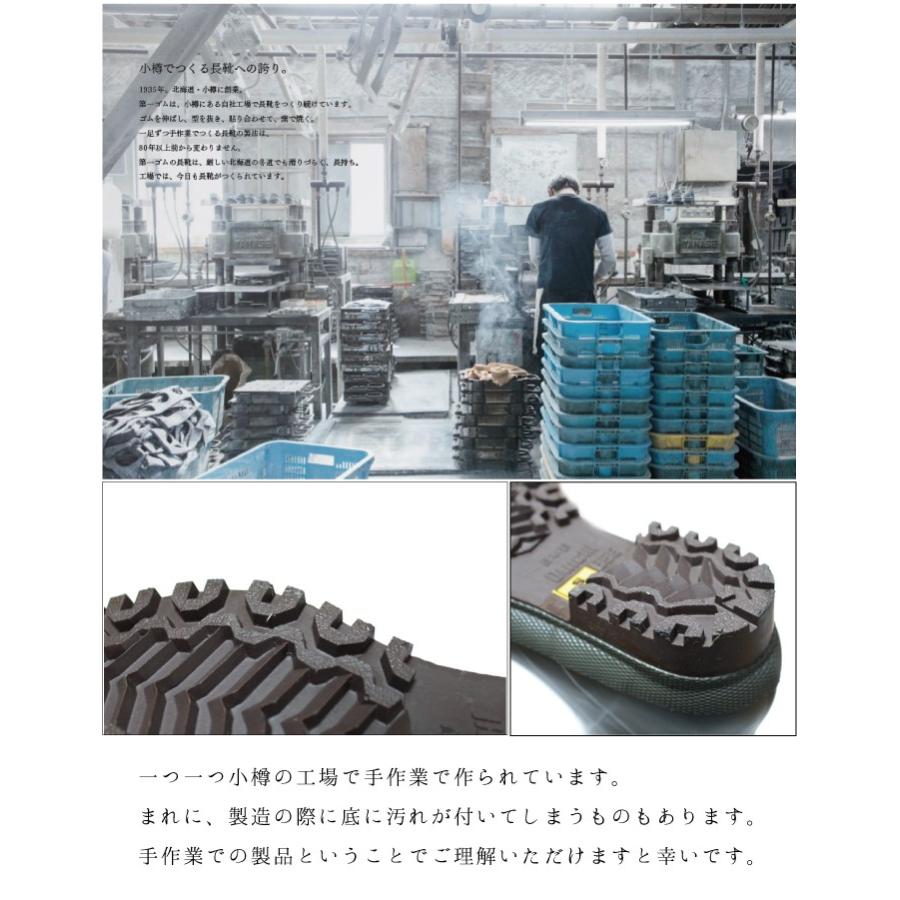 日本製 オタル第一ゴムブーツ オリーブグリーン 第一ゴム 日本製長靴