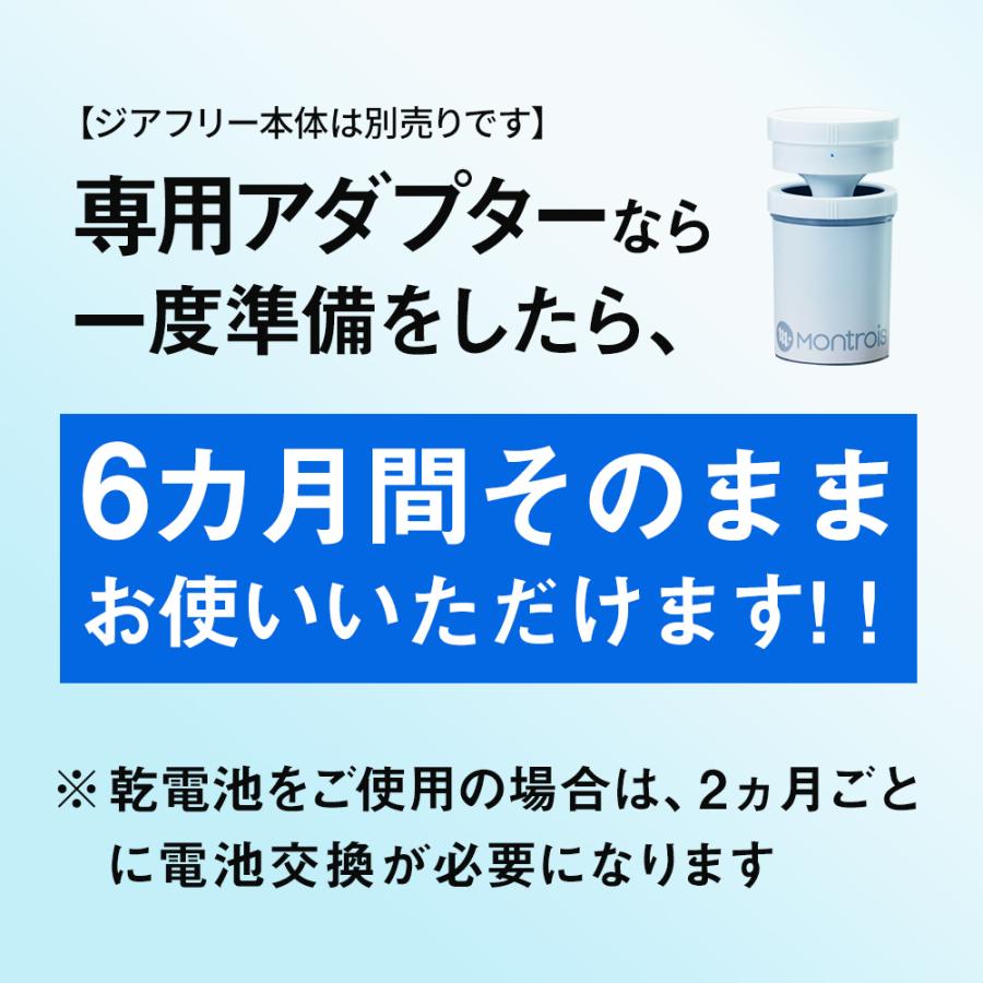 ZiaFree ジアフリー専用アダプター 専用アダプター 除菌 消臭 ホワイト