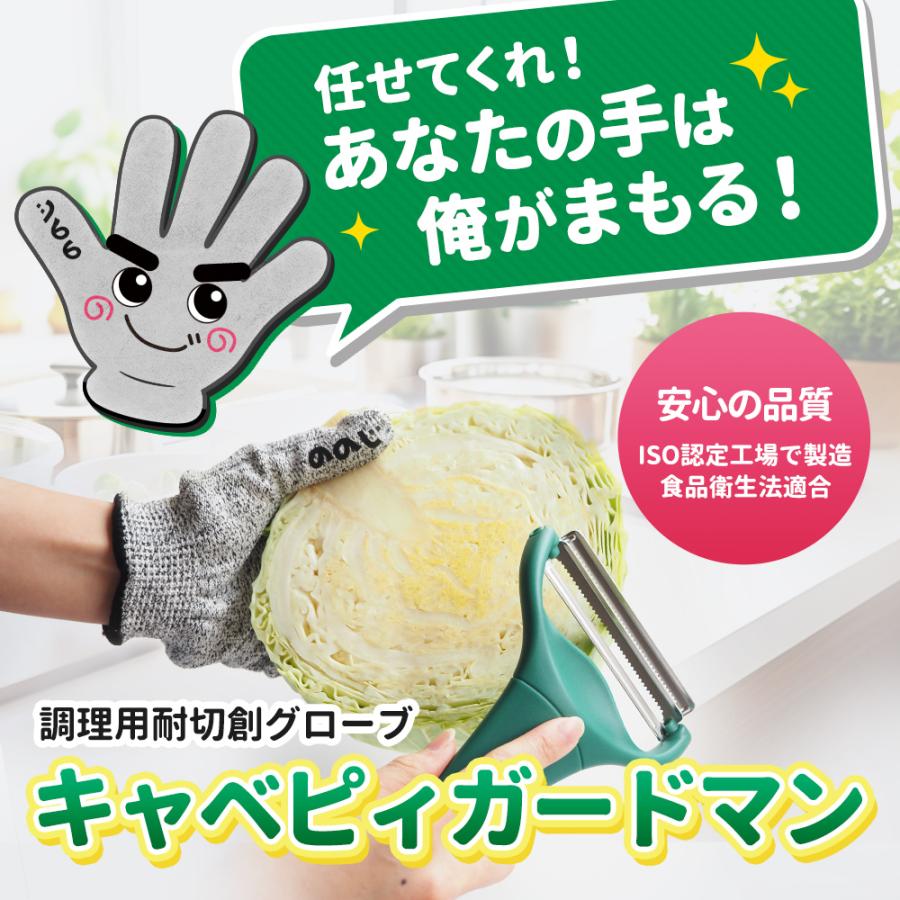 ののじ キャベピィガードマンS・M グローブ ブラック 手袋 けが防止