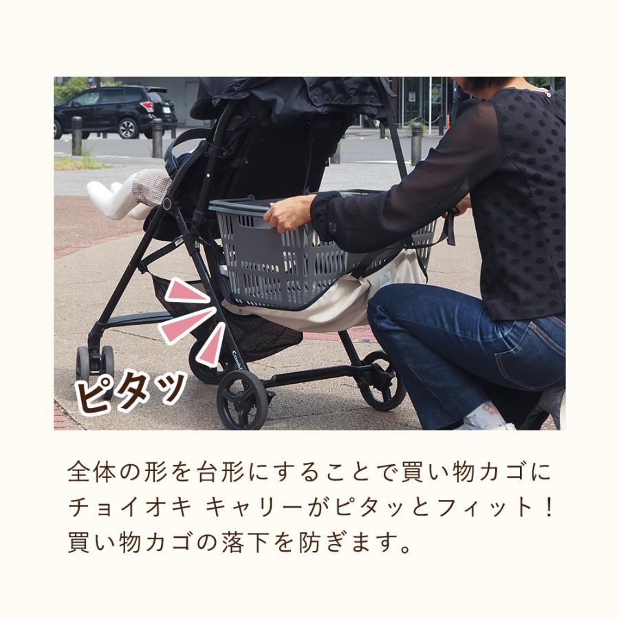 ののじ チョイオキキャリー ベビーカー ベビーカー用荷物置き
