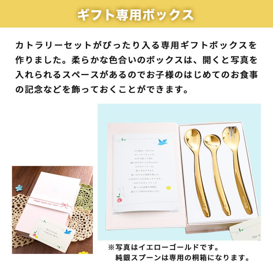ののじ カトラリーセット ゴールド 食器 赤ちゃん ベビー キッズ ギフト 贈り物 出産祝い お食い初め おしゃれ かわいい 離乳食スプーン フォーク :cut-hset-gold:ののじ公式オンラインYahoo!店 - 通販 - Yahoo!ショッピング ののじ カトラリーセット ゴールド 食器 赤ちゃん ベビー キッズ ギフト 贈り物 出産祝い お食い初め おしゃれ かわいい 離乳食スプーン フォーク :cut-hset-gold:ののじ公式オンラインYahoo!店 - 通販 - Yahoo!ショッピング