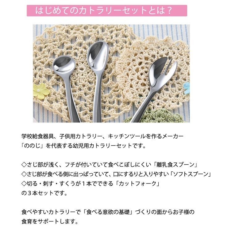 確認ページ♡キッズカトラリーセット キッズカトラリーセット｜日本製 | hanasaku - ベビーギフトのLien リヤン