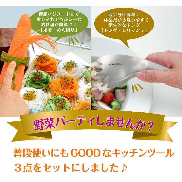 ののじ にんじんを美味しく食べようセット 人参三昧、ワッフルピーラー