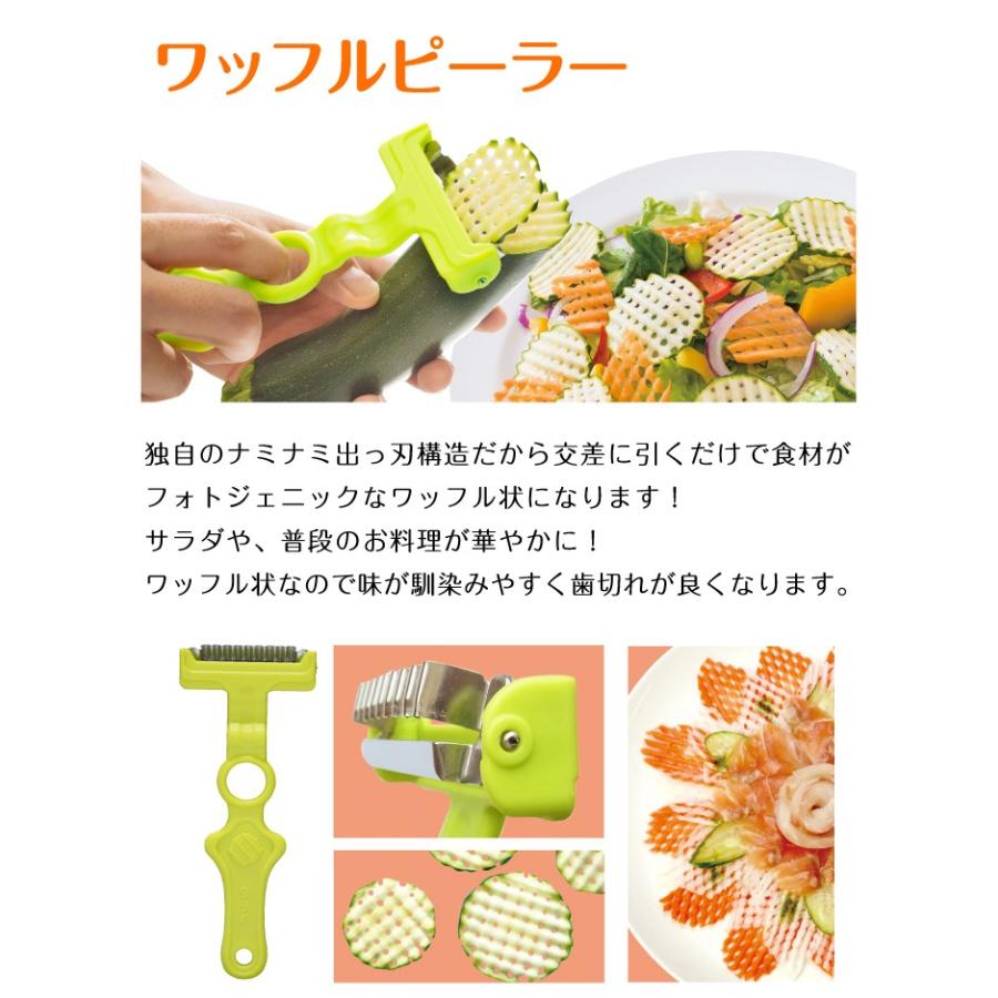ののじ にんじんを美味しく食べようセット 人参三昧、ワッフルピーラー