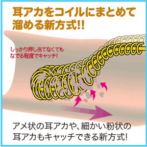 ののじ ののじ公式 耳かき 日本製 耳かきマルチキャッチ 便利グッズ
