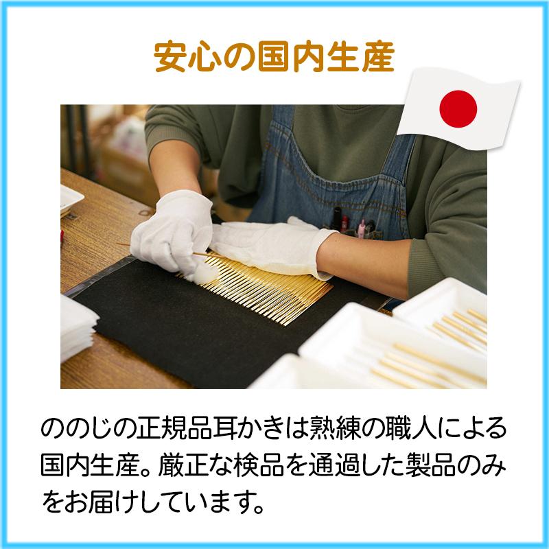 ののじ ののじ公式 耳かき 日本製 トリプルループ・ラグジュアリー