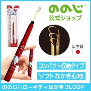 ののじ ののじ公式 耳かき ハローキティ サンリオ 日本製 ハロー
